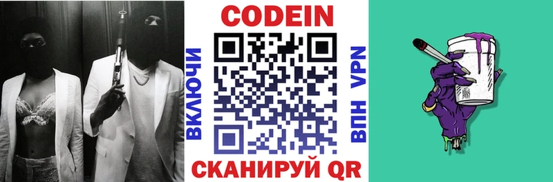 Кодеин Purple Drank  где можно купить наркотик  Хотьково 
