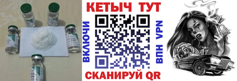 КЕТАМИН VHQ Хотьково