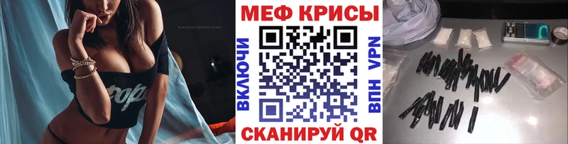 МЕФ мяу мяу  Хотьково 