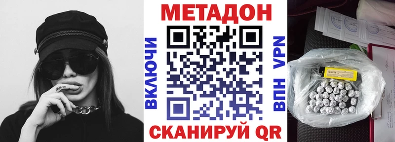 Метадон белоснежный  MEGA ONION  Хотьково  купить  